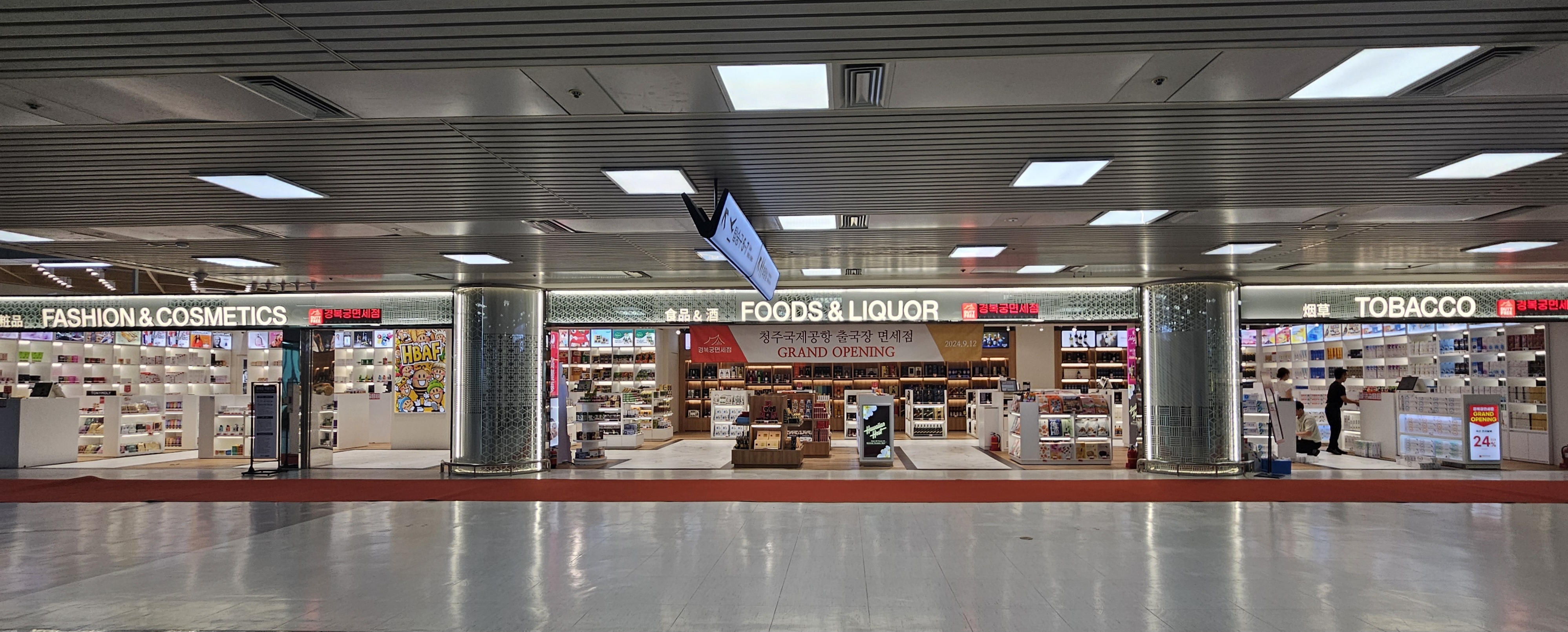 청주국제공항 출국장 매장 전경